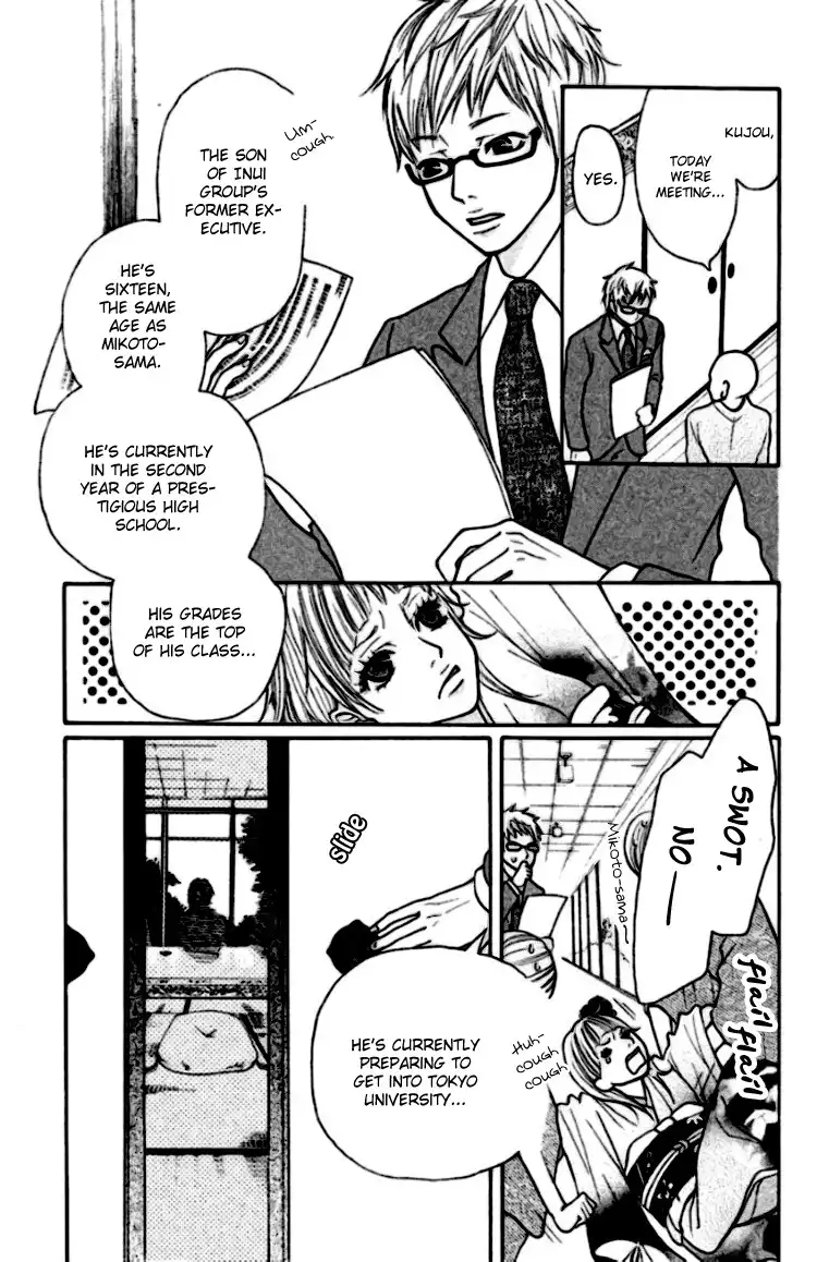 Oretachi ni Ai wa Nai Chapter 1 12